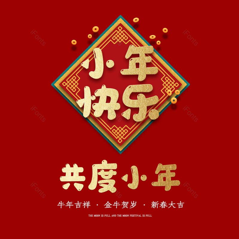 艺术字图片,元素,PNG,免抠素材